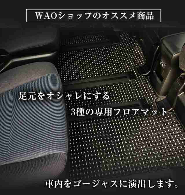 トヨタ ルーミー 専用 フロアマット 全座席対応 | TOYOTA ROOMY トール