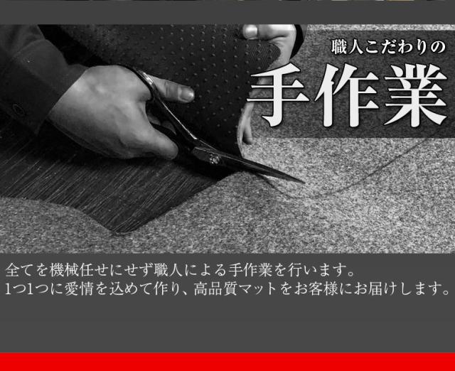 三菱 デリカ D:2 専用 フロアマット 全座席対応 SSGスマートグレー | MITSUBISHI DELICA D2 マット 日本製 専用設計 専用マット アクセサリー ズレ防止 高級感 内装 フィット ドレスアップ おしゃれ グレー_13