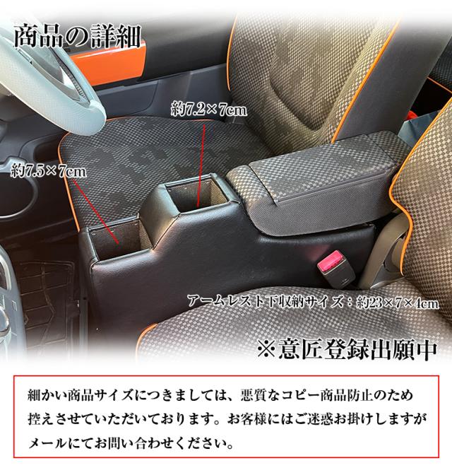 意匠登録出願中】ハスラー 専用 コンソールボックス フィット