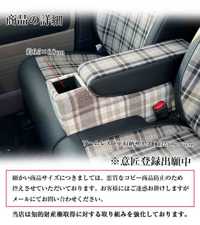 【意匠登録出願中】 新型 N-BOX NBOX JOY カスタム 専用 コンソールボックス チェック フィット JF3 JF4 JF5 JF6 | wao 新型N-BOX NBOXカスタム N-BOXカスタム コンソール パーツ アクセサリー ブラック 収納 内装 ドレスアップ 軽 軽自動車 アームレストの通販は