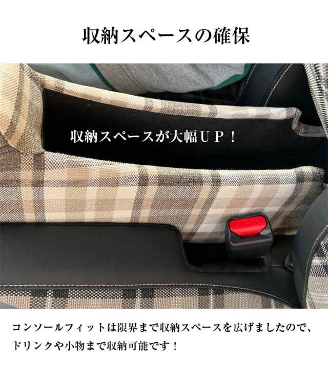 【意匠登録出願中】 新型 N-BOX NBOX JOY カスタム 専用 コンソールボックス チェック フィット JF3 JF4 JF5 JF6 | wao 新型N-BOX NBOXカスタム N-BOXカスタム コンソール パーツ アクセサリー ブラック 収納 内装 ドレスアップ 軽 軽自動車 アームレストの通販は