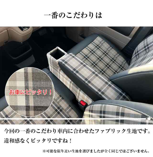 【意匠登録出願中】 新型 N-BOX NBOX JOY カスタム 専用 コンソールボックス チェック フィット JF3 JF4 JF5 JF6 | wao 新型N-BOX NBOXカスタム N-BOXカスタム コンソール パーツ アクセサリー ブラック 収納 内装 ドレスアップ 軽 軽自動車 アームレストの通販は