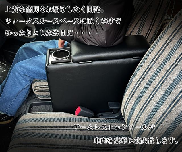 タウンエース専用 アームレストコンソール | コンソールボックス アームレスト 車内 収納 車のコンソールボックス 車のアームレスト トヨタ タウンエース バン タウンエース専用コンソールボックス タウンエース用コンソール 収納 車 コンソール 車収納 オシャレ 肘置_1
