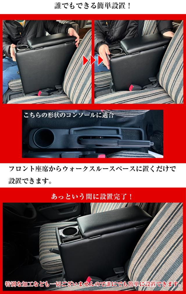 タウンエース専用 アームレストコンソール | コンソールボックス アームレスト 車内 収納 車のコンソールボックス 車のアームレスト トヨタ タウンエース バン タウンエース専用コンソールボックス タウンエース用コンソール 収納 車 コンソール 車収納 オシャレ 肘置_3