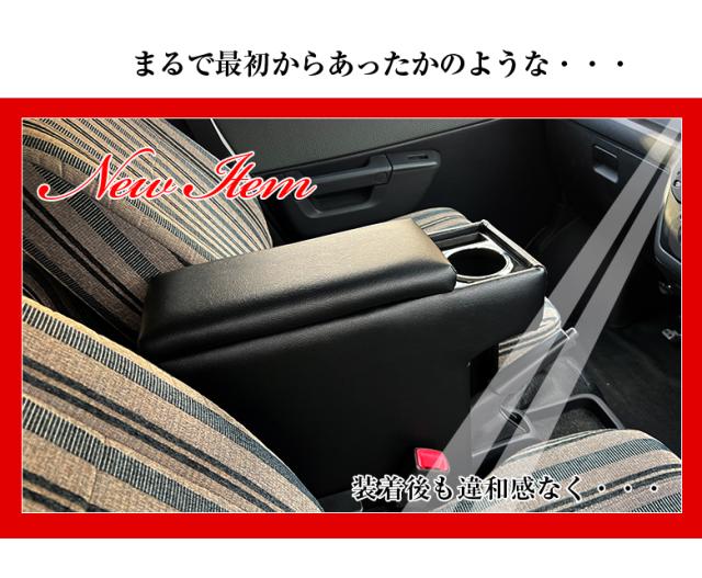 タウンエース専用 アームレストコンソール | コンソールボックス アームレスト 車内 収納 車のコンソールボックス 車のアームレスト トヨタ タウンエース バン タウンエース専用コンソールボックス タウンエース用コンソール 収納 車 コンソール 車収納 オシャレ 肘置_4