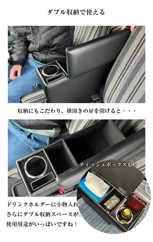 タウンエース専用 アームレストコンソール | コンソールボックス アームレスト 車内 収納 車のコンソールボックス 車のアームレスト トヨタ タウンエース バン タウンエース専用コンソールボックス タウンエース用コンソール 収納 車 コンソール 車収納 オシャレ 肘置_7