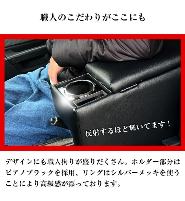 タウンエース専用 アームレストコンソール | コンソールボックス アームレスト 車内 収納 車のコンソールボックス 車のアームレスト トヨタ タウンエース バン タウンエース専用コンソールボックス タウンエース用コンソール 収納 車 コンソール 車収納 オシャレ 肘置_8