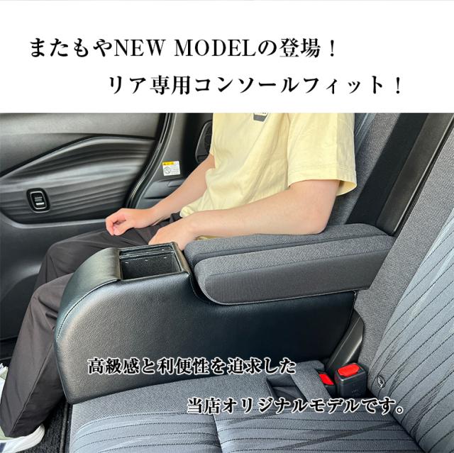 ソリオ リア コンソールボックスフィット | ソリオアームレスト