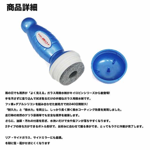 A 10 キイロビン 超耐久コート プロスタッフ 撥水剤 フロント ガラス 車の窓 曇り 油膜 水アカ 水垢 オススメ 撥水加工の通販はau Pay マーケット Waoショップ A 10 キイロビン 超耐久コート プロスタッフ 撥水剤 フロント ガラス 車の窓 曇り 油膜 水アカ 水垢 オススメ 撥水加工の通販はau Pay マーケット Waoショップ