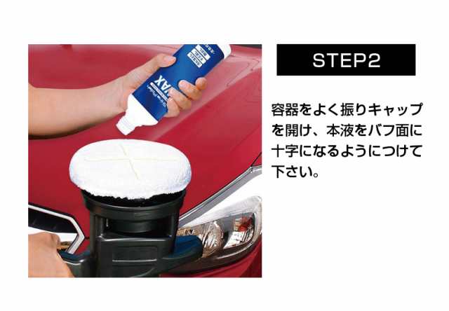 S133 シャインポリッシュワックス 300ml 電動ポリッシャー 車 コンパウンド コーティング ケア ワックス キズ 傷 ツヤ 艶の通販はau Pay マーケット Waoショップ