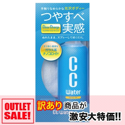アウトレット品 S 92 Ccウォーター 300 コーティング ワックス 艶 ボディ ガラスコーティング 疎水性 疎水 コーティング剤の通販はau Pay マーケット Waoショップ アウトレット品 S 92 Ccウォーター 300 コーティング ワックス 艶 ボディ ガラスコーティング 疎水性 疎水 コーティング剤の通販はau Pay マーケット Waoショップ