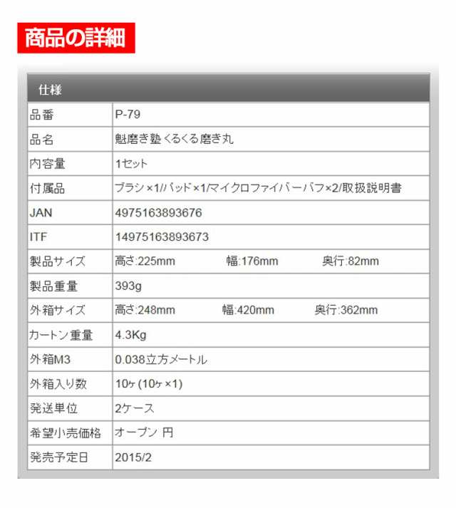 P 79 電動ポリッシャー 魁磨き塾 くるくる磨き丸 電動ハンディポリッシャー 電池 プロスタッフ 洗車 ポリッシャー 車 キズ消しの通販はau Pay マーケット Waoショップ