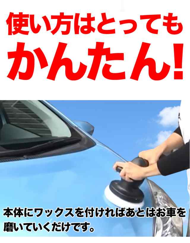 シャインポリッシュ コードレス P 151 電動ポリッシャー 洗車 車 バフ コーティング ワックス 磨き キズ消し ポリッシャーの通販はau Pay マーケット Waoショップ