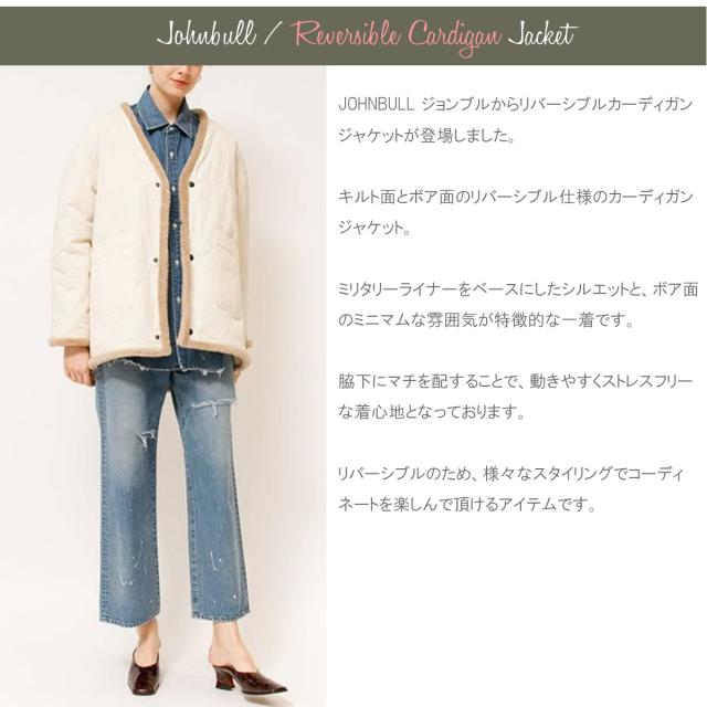 ボアジャケット ジョンブル レディース リバーシブル 中綿 カーディガンジャケット Johnbull ( jl234l02 ) キルティングジャケット ノーカラー アウター コート ブルゾン ミリタリージャケット ボアコート 防寒 冬コート John bull カジュアル おしゃれ アーベン_1