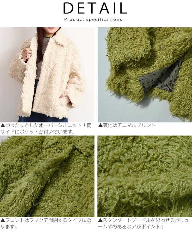 ボアジャケット ジョンブル レディース プードル ボア ショート ボアジャケット ジョンブル レディース プードル ボア ショート