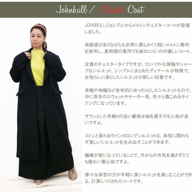 ジョンブル レディース Johnbull レディース ウールチェスターコート