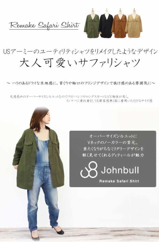 ジョンブル レディース Johnbull リメイクサファリシャツ as962 ワークシャツ アウター 長袖 ライトアウター ミリタリージャケット  ワー｜au PAY マーケット