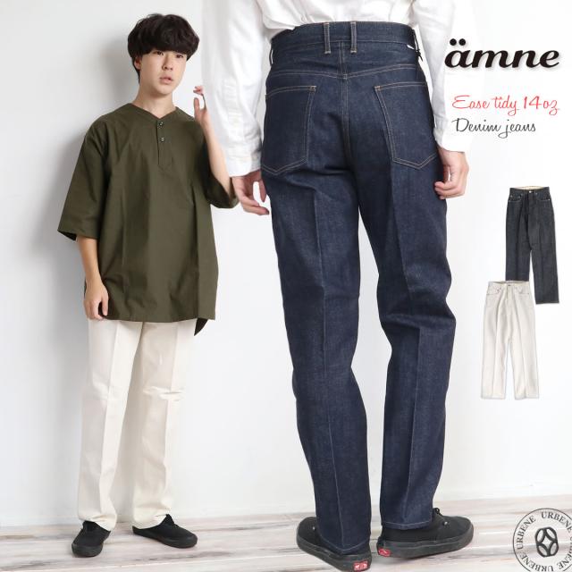 トラウザーデニムパンツ amne アンヌ イズタイディジーンズ ルーズフィット ワイド ease tidy 14 DENIM jeans ( pt-001 ) 日本製 ボタンフライ ジーパン ロングパンツ ワンウォッシュ センタープレス おしゃれ アーベン 普段使い 実用的
