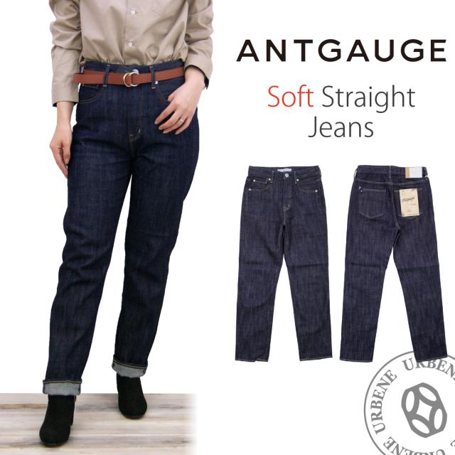 ANTGAUGE アントゲージ Santa Monica サンタモニカ ストレートデニムパンツ ジーンズ c1819 ソフトデニム ストレッチ レディース 定番 シンプル ワンウォッシュ 送料無料 ライトオンス ロールアップ ブランド おしゃれ アーベン 普段使い