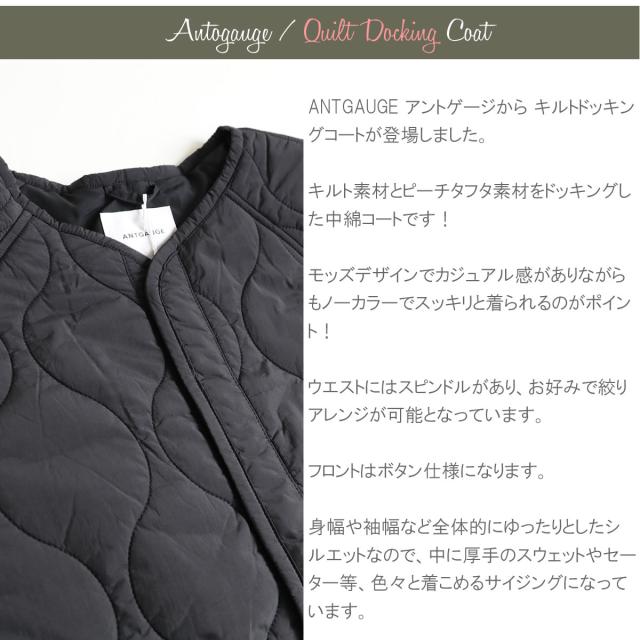 コート ANTGAUGE アントゲージ キルトドッキングコート ( AA723 ) ノー 