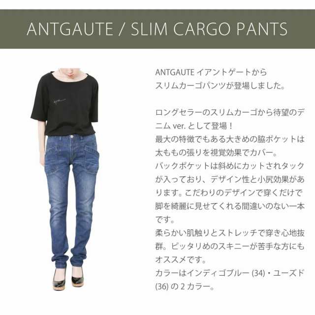 Antgauge アントゲージ デニムスキニージーンズ カーゴパンツ ダリア Daria ストレート ストレッチ スキニーパンツ レディース 女性定番の通販はau Pay マーケット ジーンズ カジュアルショップ Urbene アーベン