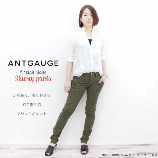 Antgauge アントゲージ ストレッチピケスリムカーゴパンツ スキニー