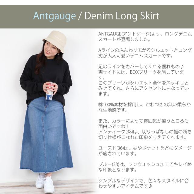 Antgauge アントゲージ Aライン デニム ロング 5P スカート (ge421