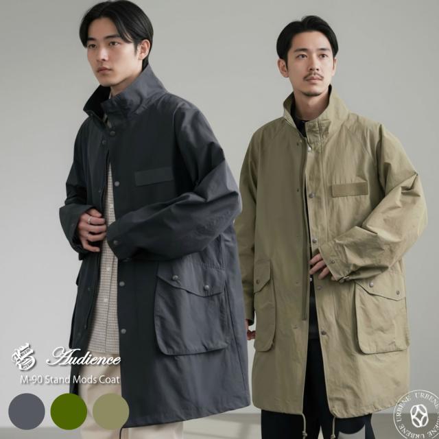 Audience オーディエンス 綿ナイロン 高密度ポプリン M-90 スタンドモッズコート ( aud7355 ) スウェーデン軍 M90 モッズコート 撥水 ミリタリーコート スタンドモッズコート 軽量アウター メンズアウター ジャケット ロング タウンユース 春アウター 秋アウター 冬