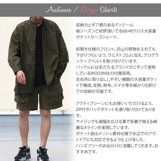 カーゴパンツ オーディエンス Audience 60/40クロス ストレージカーゴ