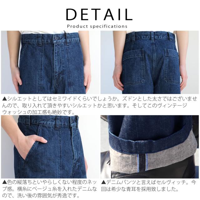 ベイカーパンツ  ジーンズ アップスケープ オーディエンス ワイドパンツ 13.75oz セルヴィッチ 青耳 ヴィンテージ ウォッシュ デニムパンツ Upscape Audience ( aud3550 )  ベーカーパンツ 日本製 メイドインジャパン ミリタリー 無地 メンズ おしゃれ アーベン