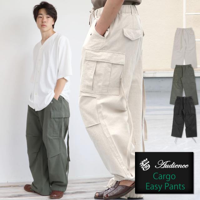 カーゴパンツ オーディエンス Audience 綿麻キャンバス M-65 カーゴ イージーパンツ ( aud3596 ) ミリタリーパンツ ワイドパンツ ワーク 軍物 極太シルエット 止血テープ U.S.ARMY ヴィンテージ バックサテン メンズ レディース ウエストゴム リラックス ドライタッチの通販は