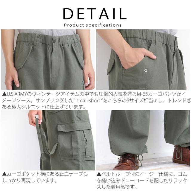 カーゴパンツ オーディエンス Audience 綿麻キャンバス M-65 カーゴ イージーパンツ ( aud3596 ) ミリタリーパンツ ワイドパンツ ワーク 軍物 極太シルエット 止血テープ U.S.ARMY ヴィンテージ バックサテン メンズ レディース ウエストゴム リラックス ドライタッチ