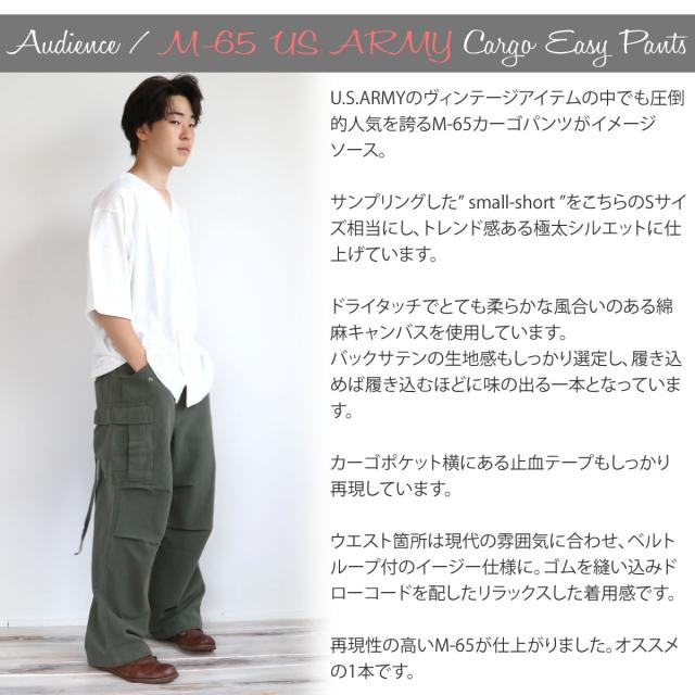 カーゴパンツ オーディエンス Audience 綿麻キャンバス M-65 カーゴ イージーパンツ ( aud3596 ) ミリタリーパンツ ワイドパンツ ワーク 軍物 極太シルエット 止血テープ U.S.ARMY ヴィンテージ バックサテン メンズ レディース ウエストゴム リラックス ドライタッチ