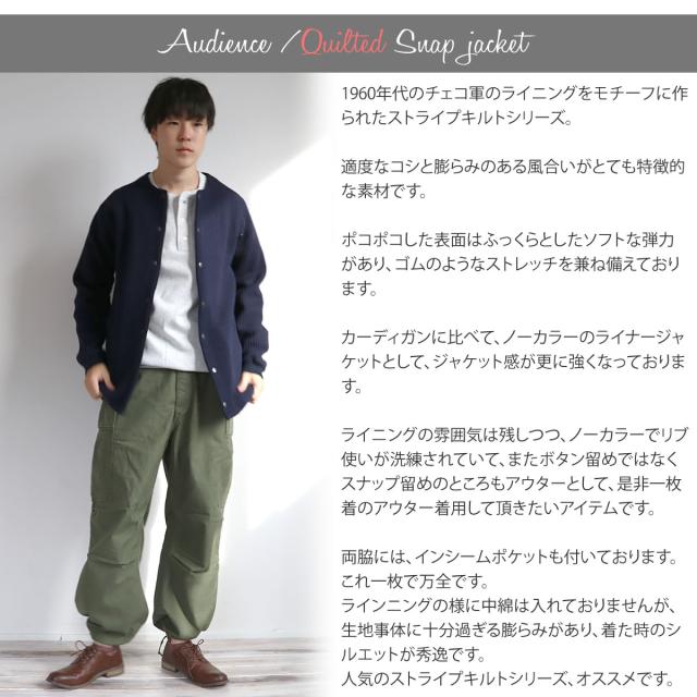 オーディエンス 「尾州」コットンキルトノーカラースナップジャケット カーディガン Upscape Audience ( AUD7330 )  ( AUD7270 ) アウター カーデ アップスケープオーディエンス 日本製 無地 メンズ audience トップス おしゃれ アーベン_1