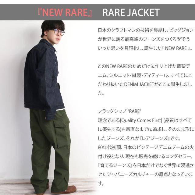 店舗限定】世界に誇る最高峰デニム レアジャケット Gジャン