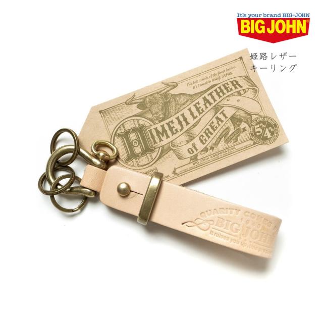 しまかぜオリジナルレザーキーリング ヴィンテージレザー/キーリング | iichi 日々の暮らしを心地よく