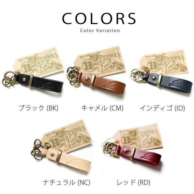 しまかぜオリジナルレザーキーリング ヴィンテージレザー/キーリング | iichi 日々の暮らしを心地よく