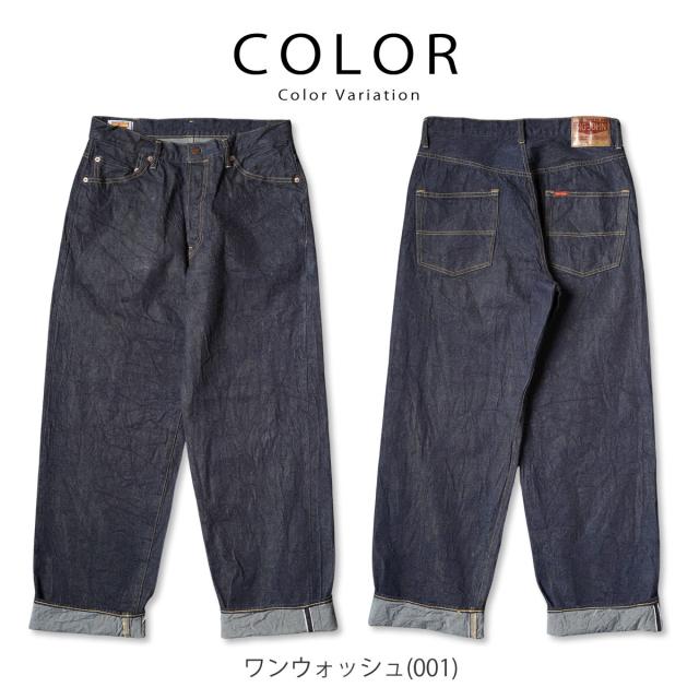 60年代デニムを再現 】ジーンズ ビッグジョン ワンウォッシュ SL