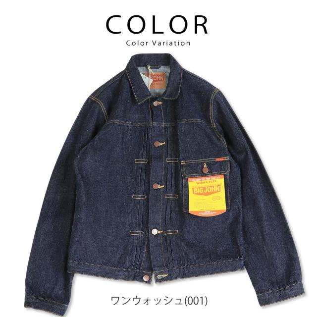 60年代デニムを再現 】1st Gジャン ビッグジョン タイプ1 SL