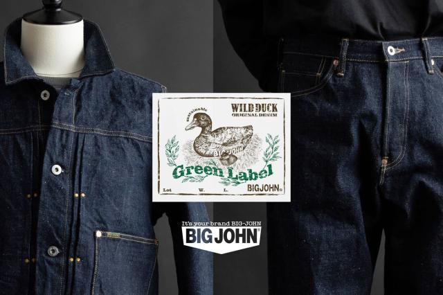 【 地球と共生するジーンズ 】ビッグジョン ワイルドダック ワイドストレートジーンズ 16oz セルビッチデニム 落ち綿 デニムパンツ BIG JOHN グリーンレーベル ( M1012RC (001) ) WILD DUCK JEANS サステイナブル ボタンフライ ワンウォッシュ メンズ 日本製 アーベン_2