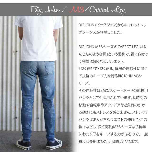 BigJohn  ビッグジョン ストレッチデニム ブラウン 26