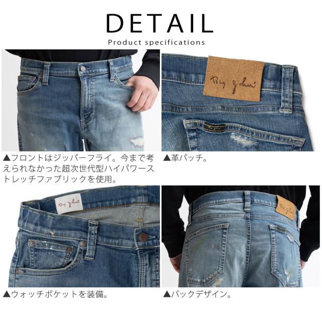 ジーンズ ビッグジョン ヴィンテージリペア加工 キャロットレッグ