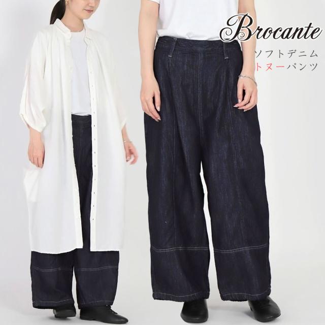 ブロカント トヌーパンツ ソフトデニム Brocante ( 33-361d ) ワン