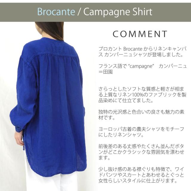 Brocante/ リネンキャンバス カンパーニュシャツ ドミンゴ ブロカント Brocante DMG リネンキャンバス カンパーニュ