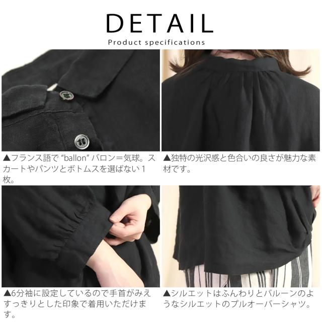 ブラウス ドミンゴ ブロカント Brocante DMG フレンチリネン