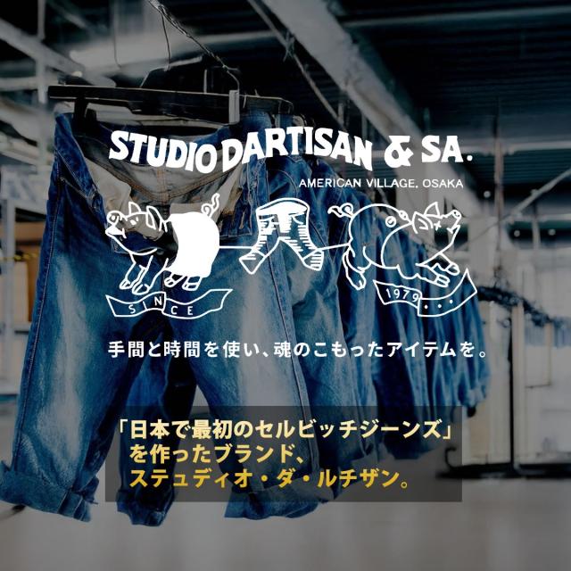 STUDIO DARTISAN ステュディオ・ダ・ルチザン コーデュロイ スタジアムジャケット ( 4626 ) スタジャン 中綿キルト 裏地付き チェーンステッチ刺繍 フェルトパッチ メンズ アウター ステュディオダルチザン スタジオ 正規取扱 メンズ おしゃれ アーベン_18