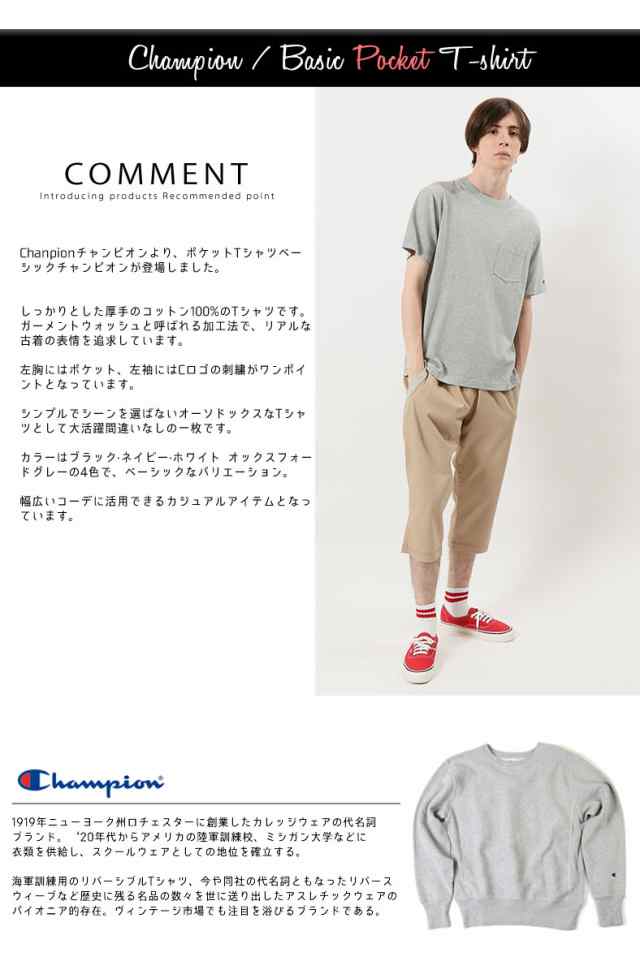 チャンピオン champion ベーシックチャンピオン クルーネック ポケットTシャツ c3-m349 ガーメントウォッシュ 無地 メンズ トップス  半袖 スポーティー コットン 白 黒 ネイビー おしゃれ アーベン 普段使い 実用的 2024年の通販はau PAY マーケット - ジーンズ ...