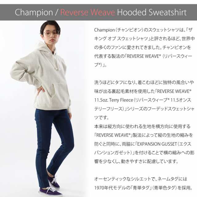 パーカー チャンピオン リバースウィーブ Champion フーデッド