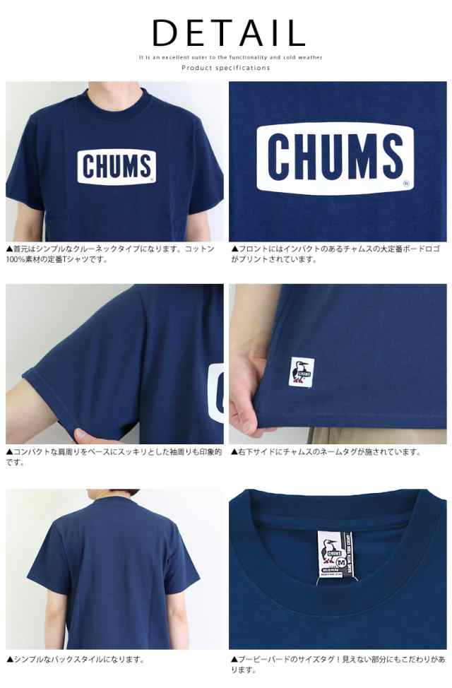 チャムス Tシャツ Chums クルーネック 半袖 ボートロゴtシャツ ボーダー 無地 Chums Rogo T Shirt メンズ レディースの通販はau Pay マーケット ジーンズ カジュアルショップ Urbene アーベン