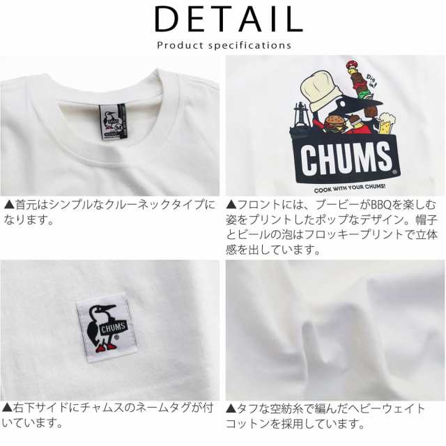 チャムス Tシャツ CHUMS クルーネック 半袖 バーベキューブービーTシャツ ch01-1963 BBQ Booby T-Shirt  ブービーフェイス ロゴ レディー｜au PAY マーケット